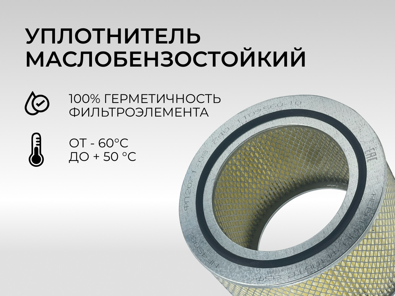 Воздушный фильтр фильтр NEVSKY FILTER NF4508