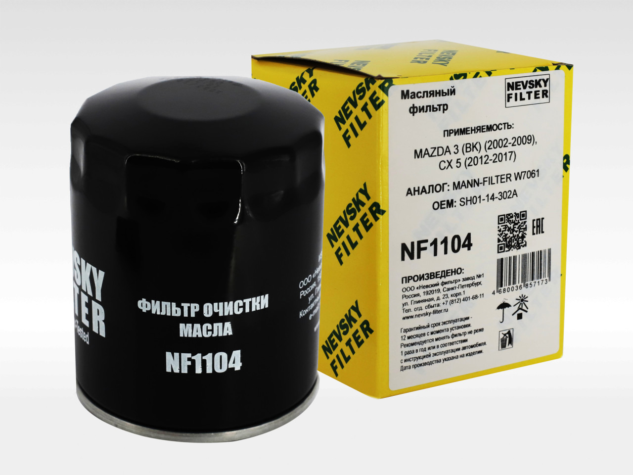 Масляный фильтр фильтр NEVSKY FILTER NF1104