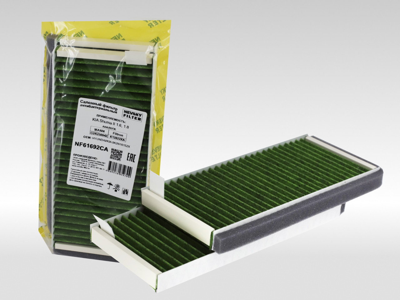 Салонный фильтр фильтр NEVSKY FILTER NF6169CA2