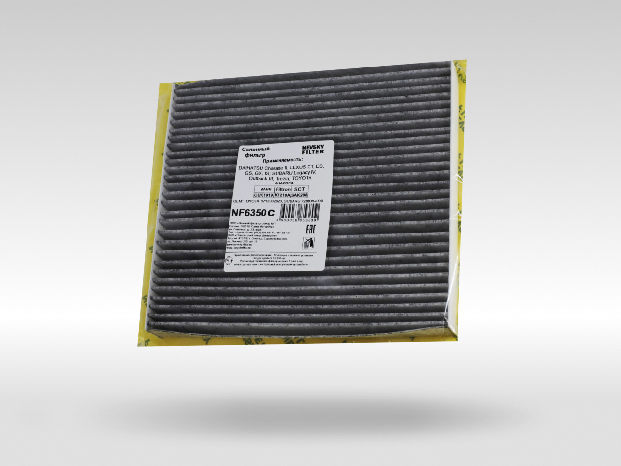 Салонный фильтр фильтр NEVSKY FILTER NF6350C