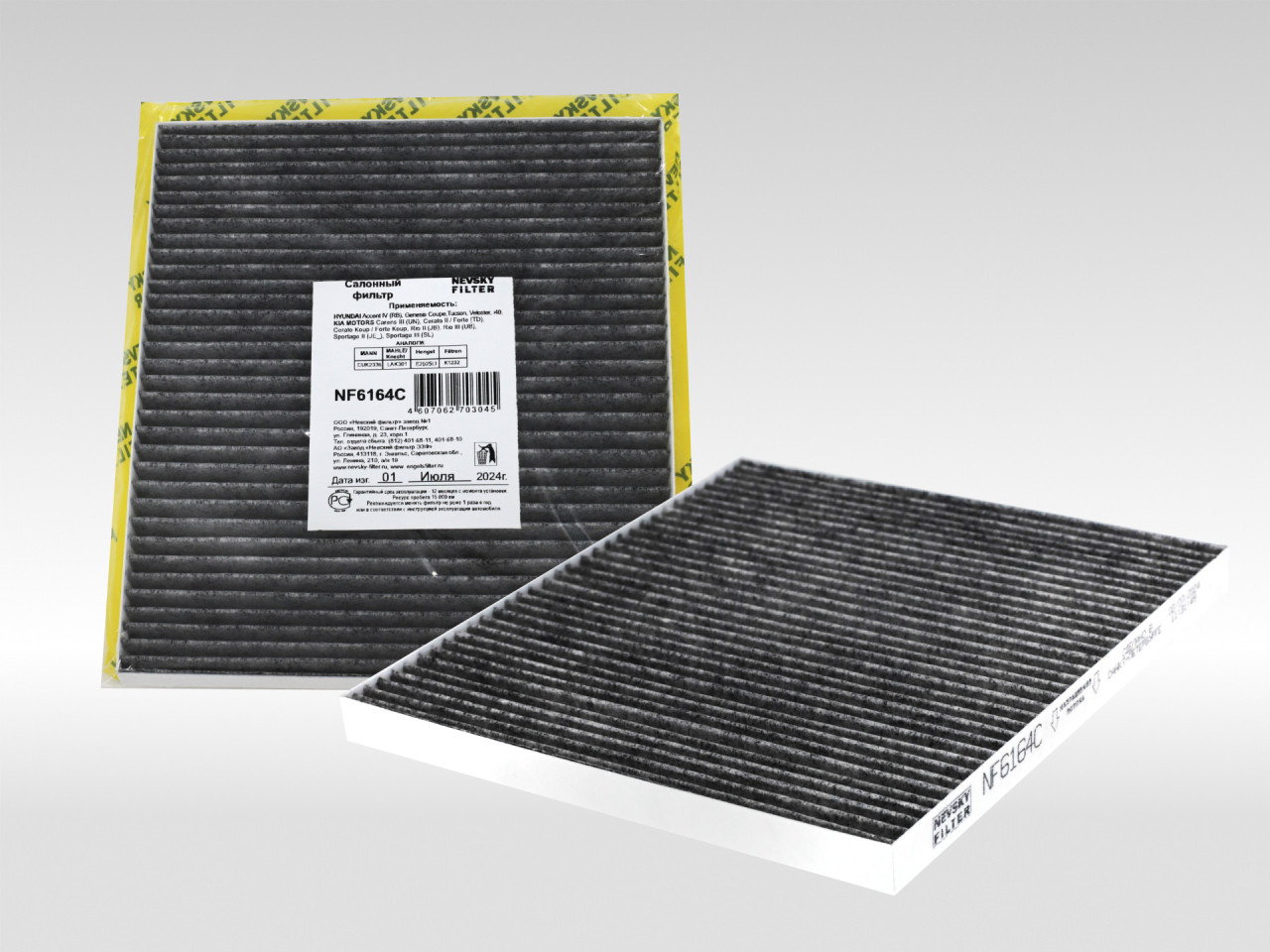 Салонный фильтр фильтр NEVSKY FILTER NF6164C
