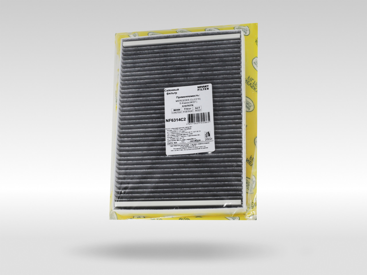 Салонный фильтр фильтр NEVSKY FILTER NF6314C2