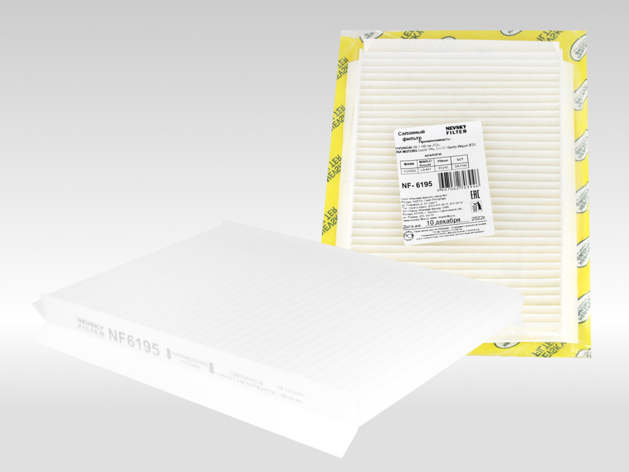 Салонный фильтр фильтр NEVSKY FILTER NF6195
