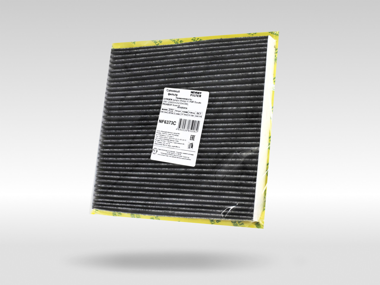 Салонный фильтр фильтр NEVSKY FILTER NF6373C