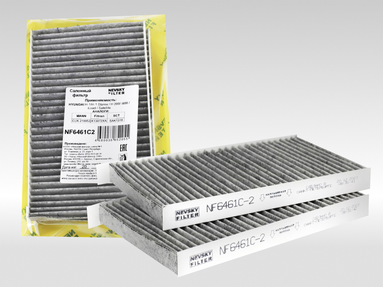 Салонный фильтр фильтр NEVSKY FILTER NF6461C2