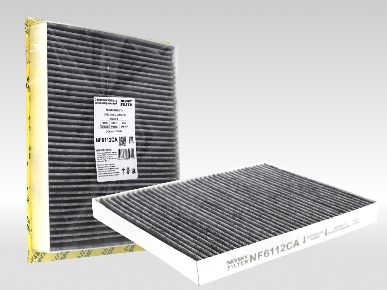 Салонный фильтр фильтр NEVSKY FILTER NF6112CA