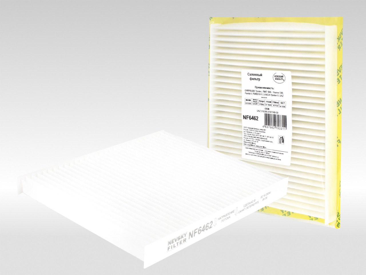 Салонный фильтр фильтр NEVSKY FILTER NF6462
