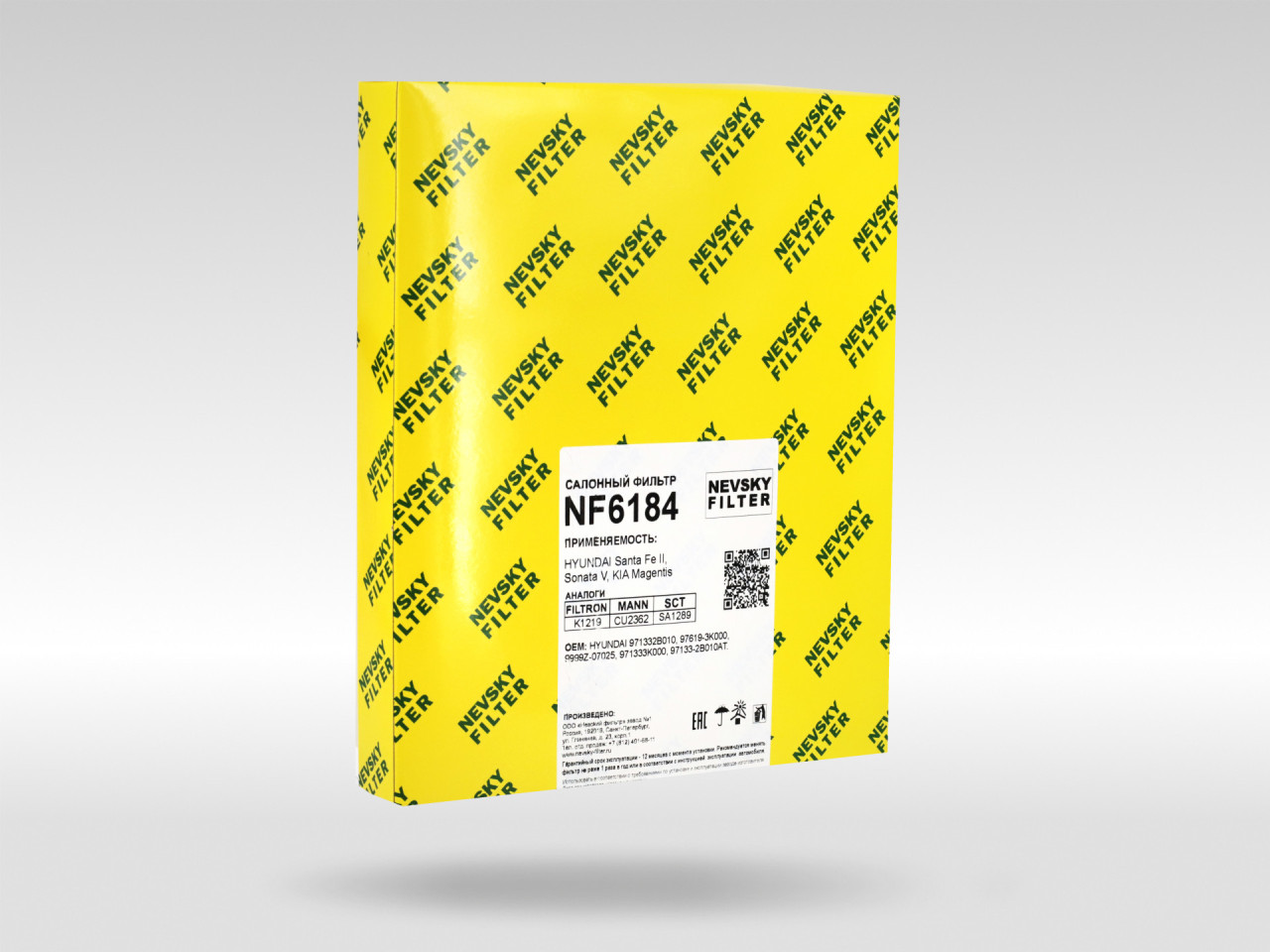 Салонный фильтр фильтр NEVSKY FILTER NF6184