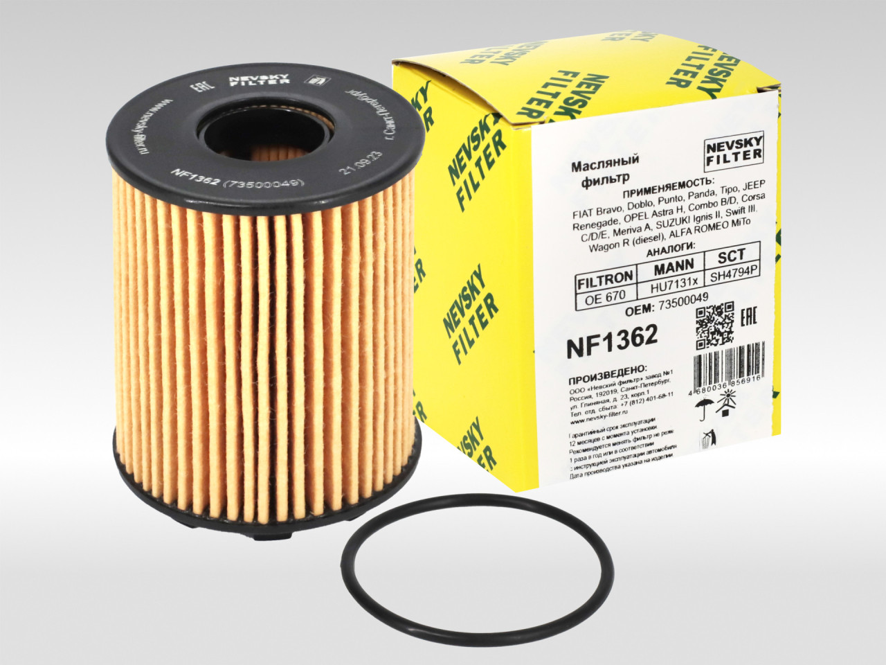 Масляный фильтр фильтр NEVSKY FILTER NF1362