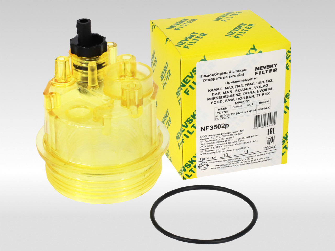 Топливный фильтр фильтр NEVSKY FILTER NF3502P(Стакан)