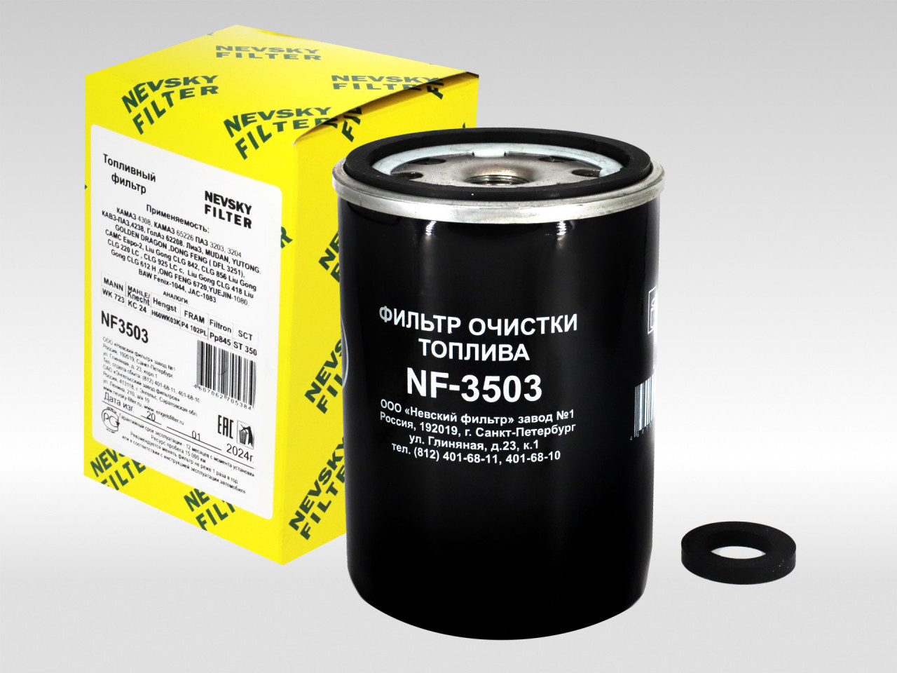 Топливный фильтр фильтр NEVSKY FILTER NF3503