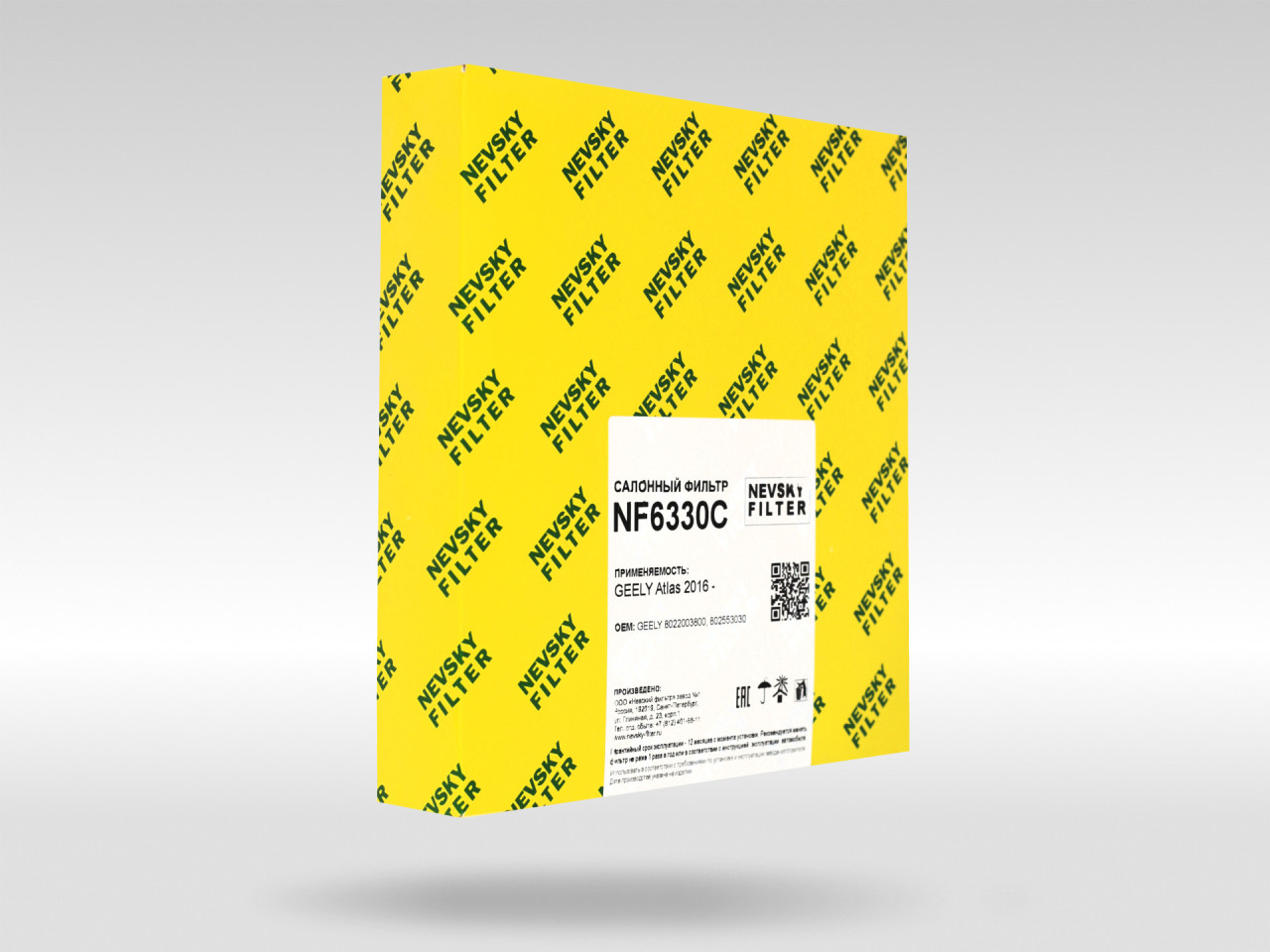 Салонный фильтр фильтр NEVSKY FILTER NF6330C